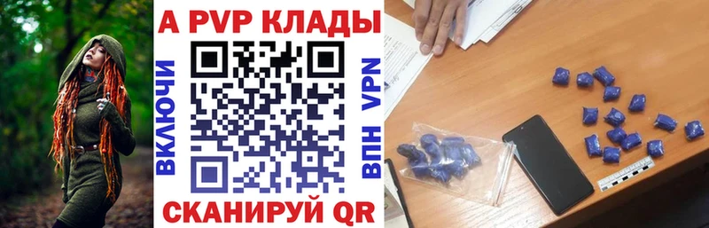 A PVP Crystall Голицыно