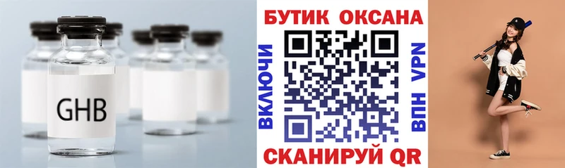 наркотики  Голицыно  БУТИРАТ бутик 