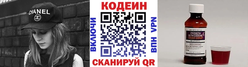 Кодеиновый сироп Lean Purple Drank  Голицыно 