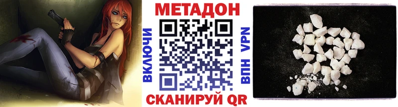 МЕТАДОН кристалл  Голицыно 