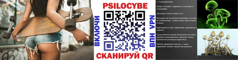 Галлюциногенные грибы Magic Shrooms Голицыно